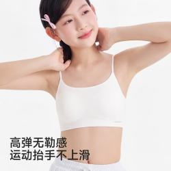 英氏 细肩带女童内衣青春发育期凉感抗菌小背心 150码