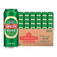88VIP:青岛啤酒 拉格 550ml*24听