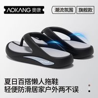 奥康 厚底防滑 男士人字拖