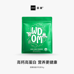 渥康 热门商品新西兰进口脱脂奶粉无蔗糖学生儿童中老年高钙牛奶粉 1KG-买2