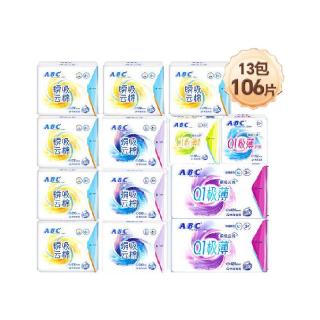 88VIP：ABC 卫生巾极薄棉日夜超长组合13包106片