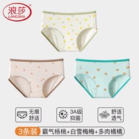 浪莎 95%纯棉 3A抗菌女士三角内裤 3条装