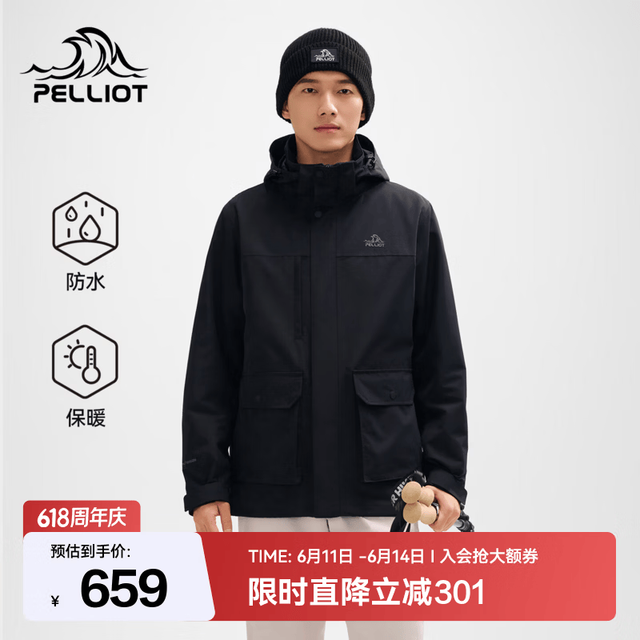 伯希和 男款三合一防水冲锋衣
