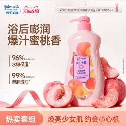 强生美肌 强生沐浴露强生美肌蜜桃香氛沐浴露保湿长效留香官方正品
