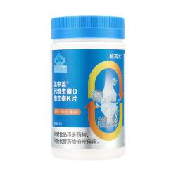 盖中盖 柠檬酸钙片维生素D3K2 100粒