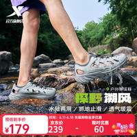 特步 探野2.0溯溪鞋 终极灰 42码 运动凉鞋
