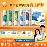 《小羊上山儿童汉语分级读物》全套60册 赠阅读器+周边