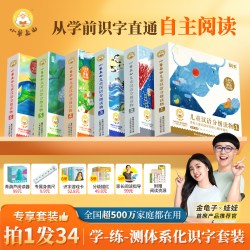 《小羊上山儿童汉语分级读物》全套60册 赠阅读器+周边