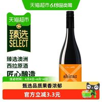 淘金币10.74元、今日必买：奥兰 西拉干红 葡萄酒红酒 750ml/瓶 澳洲原酒进口