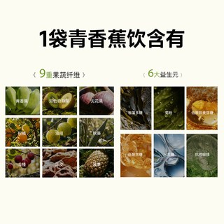 Bio-E 青香蕉饮果蔬膳食纤维益生菌浓缩发酵液 50ml*30瓶