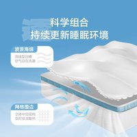 喜临门 云朗Pro 黄麻乳胶独袋弹簧床垫 偏硬 150cm*200cm