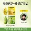 Bio-E 青香蕉饮益生菌浓缩发酵液膳食纤维 200ml*10瓶