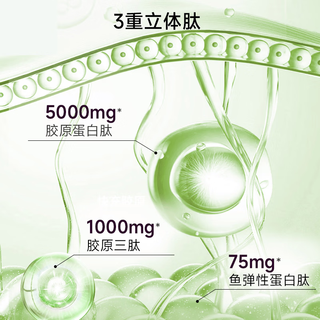 五个女博士 胶原蛋白肽口服液 6000mg 14支*4盒