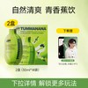 Bio-E 青香蕉饮果蔬膳食纤维益生菌浓缩发酵液 50ml*30瓶