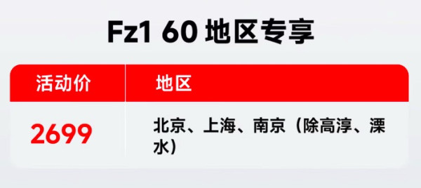 九号 Fz1 60 电动自行车 门店自提
