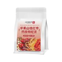 固滋方 苹果山楂红枣枸杞陈皮茯苓热香橙养生茶