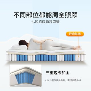 喜临门 白骑士Pro 防螨乳胶7区弹簧床垫