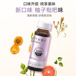 五个女博士 胶原蛋白肽饮 8000mg胶原三肽 50ml*3瓶