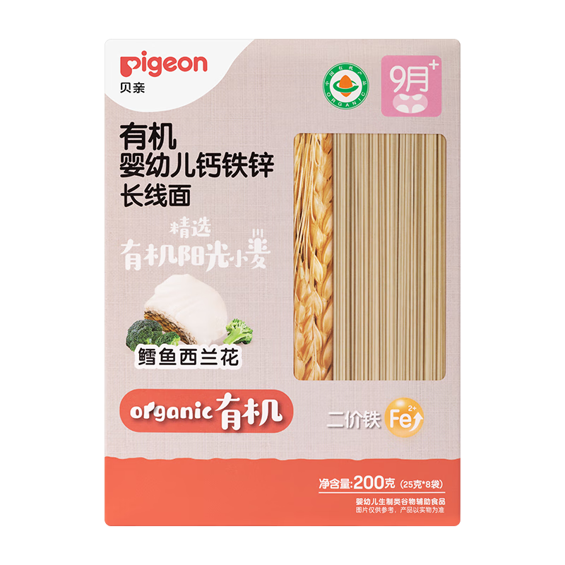 贝亲 婴幼儿有机CPP鳕鱼西兰花长线面 200g