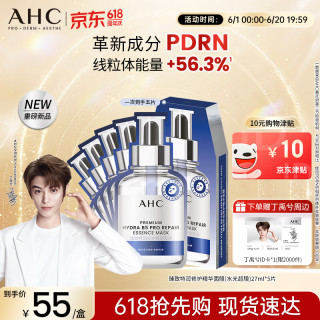 移动端、京东百亿补贴：AHC 三文鱼PDRN水光超膜B5面膜