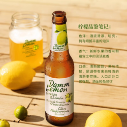 达姆柠檬 地中海式果味啤酒
