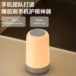 美的 慧选lipro护眼小夜灯 智能伴睡