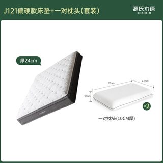 源氏木语 天然乳胶 空气纤维弹簧床垫