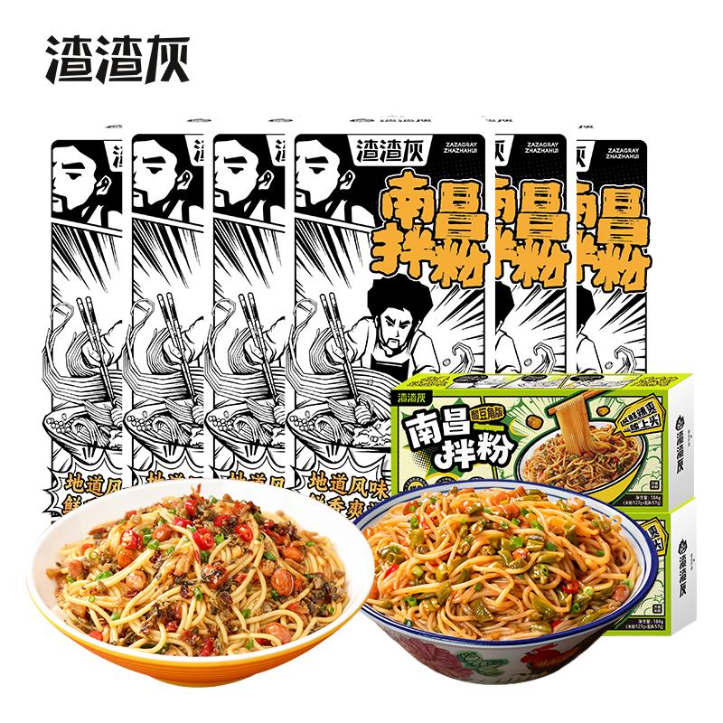 渣渣灰 南昌拌粉 200g*6盒+酸豆角 120g*2袋