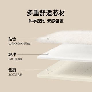 源氏木语 天然乳胶 空气纤维弹簧床垫