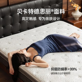 源氏木语 天然乳胶 空气纤维弹簧床垫