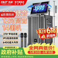 先科 家庭卡拉OK唱歌视频K歌点歌机一体机广场舞音响带显示屏户外K歌 39D