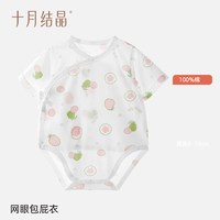 十月结晶 婴儿连体衣 款式任选