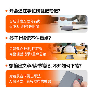 得到 GetSeed AI录音卡 智能转写 标准版 录音笔