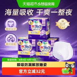 花王 乐而雅安睡裤女经期用防漏姨妈安心裤裤型卫生巾