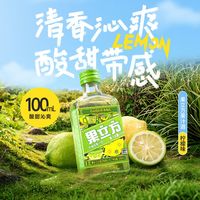 江小白 果立方柠檬味果酒15度