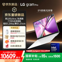 LG 16Z90U-G.AL87C Ultra7三代 32GB+1TB 16英寸IPS防眩光轻薄笔记本电脑