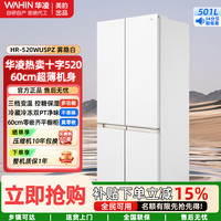 华凌 冰箱 HR-520WUSPZ 雾隐白