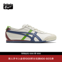 Onitsuka Tiger MEXICO 66 男女款运动鞋