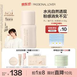 恋火 遮瑕持久不脱妆 粉底液  00瓷白色 30ml