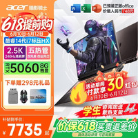 宏碁 N25JC4 2.5K 240Hz 32GB+1TB 游戏笔记本电脑