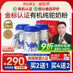 RAWGOLD 新疆有机纯骆驼奶粉高钙无蔗糖中老年儿童成人奶粉300g