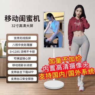 誉舰 金币后到手2431.62 誉舰 32寸大屏4k高清摄像长续航随心屏触摸屏移动闺蜜机