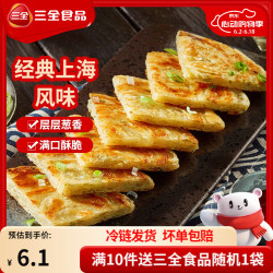 三全 冷冻速食 葱油饼  老上海风味葱油饼 270g 270g