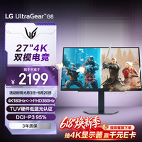 LG G850A 27英寸 IPS G-sync FreeSync 双模显示器（4K 180Hz/1K 360Hz、HDR400、95% DCI-P3）