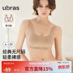 Ubras 抗菌 女士文胸