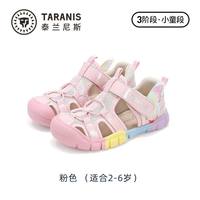 TARANISKIDS 夏季儿童凉鞋 女童户外防滑溯溪鞋 包头软底沙滩露营鞋