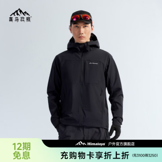 喜马拉雅 防风 男士连帽软壳衣 星尘黑 XL
