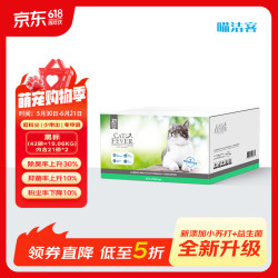 CAT MAGIC/喵洁客 活性炭 猫砂  喵洁客猫砂黑标-42磅