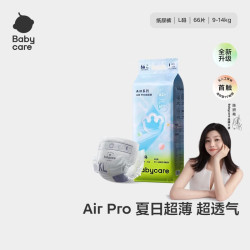 babycare 超薄透气 婴儿纸尿裤