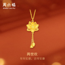周六福 5G工艺黄金项链女莲花足金吊坠套链计价A0612688 约4.6g 40+5cm新年